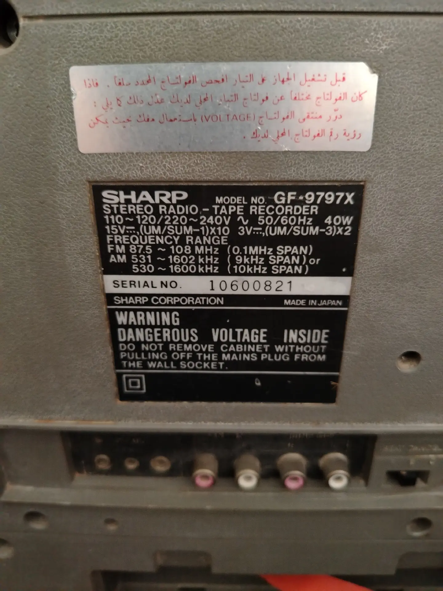 Sharp GF-9797 Radio Cassette Recorder – 4