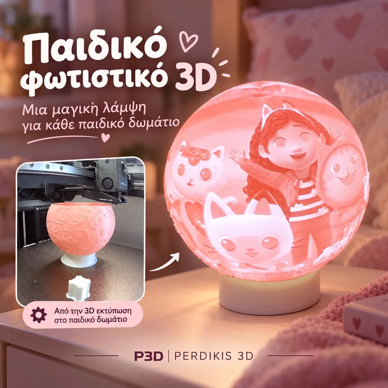 3D Printed Kids Night Light